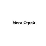 ООО "Мегастрой"